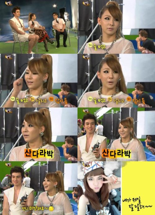 2NE1 CL 李東旭