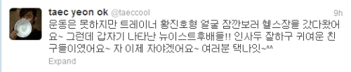 120605 Taec Yeon's tweet