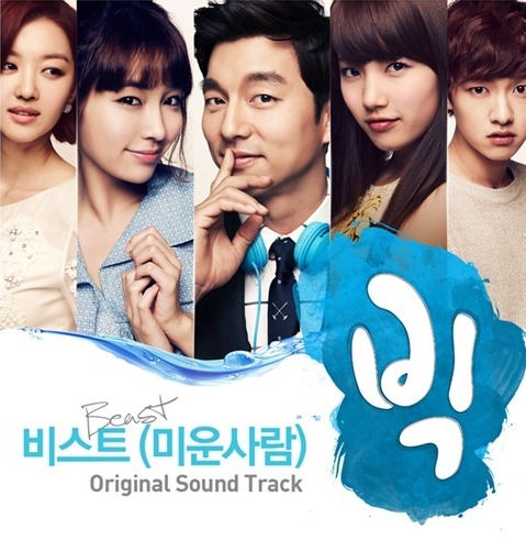 BIG OST_Beast