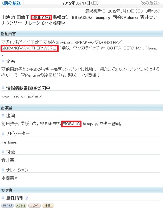 BIGBANG Music Japan 出演