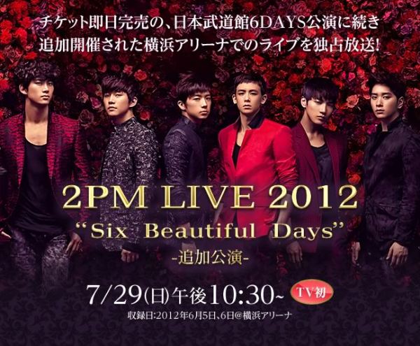 2PM Six Beautiful Days TBS 電視台