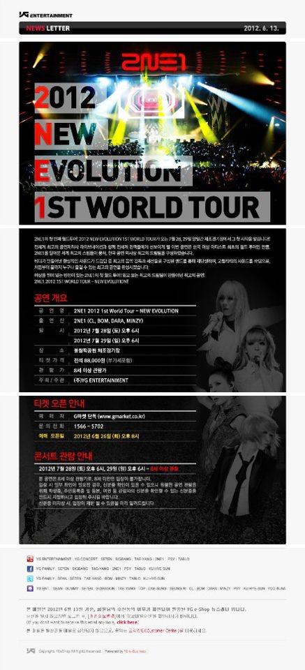 2NE1 演唱會