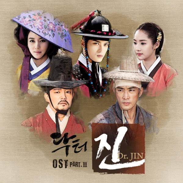 《仁醫》OST Part 3