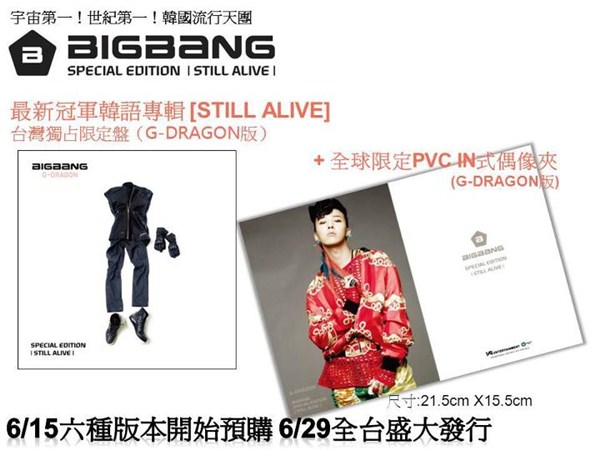 BIGBANG Still Alive G-Dragon 版