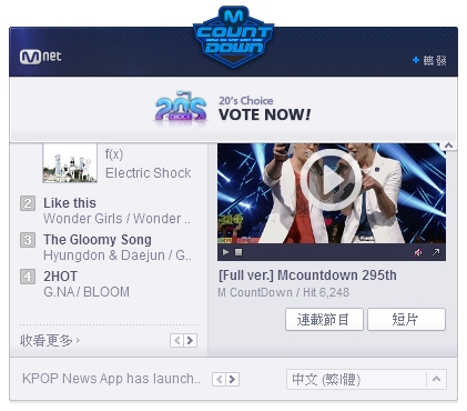 Mnet 外掛小工具預覽圖
