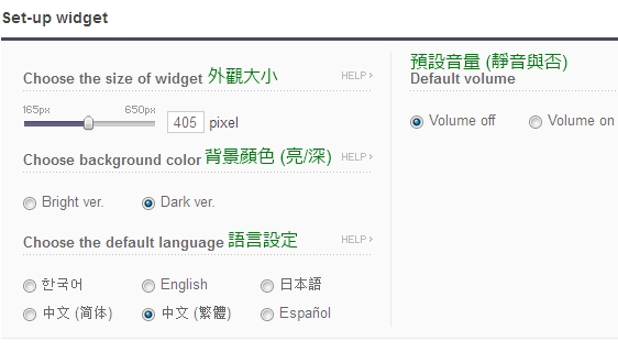 Mnet 外掛小工具設定