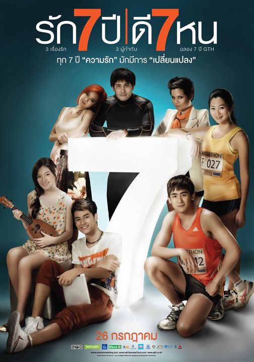Nichkhun 7something 電影