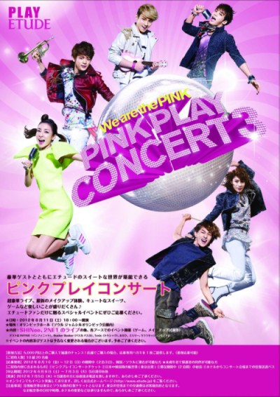 pink play concert dara shinee