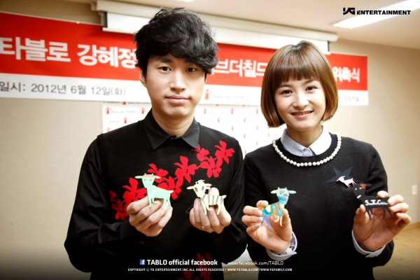 tablo & 姜惠贞担任儿童救助大使