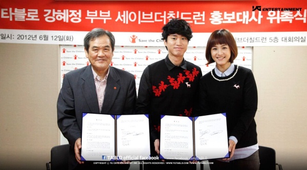 Tablo & 姜惠貞擔任兒童救助大使