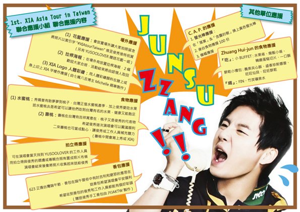 金俊秀演唱會應援教學 金俊秀演唱會應援教學