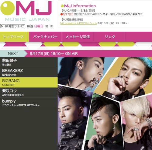 bigbang music japan