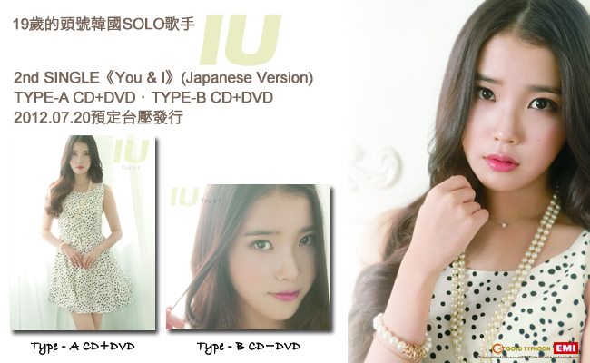 IU 第二張日單 You & I IU 第二張日單 You & I