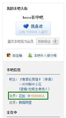 在中貼吧人數