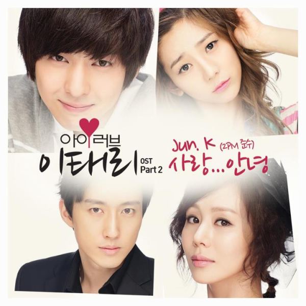 I Love Italy 埈秀 OST