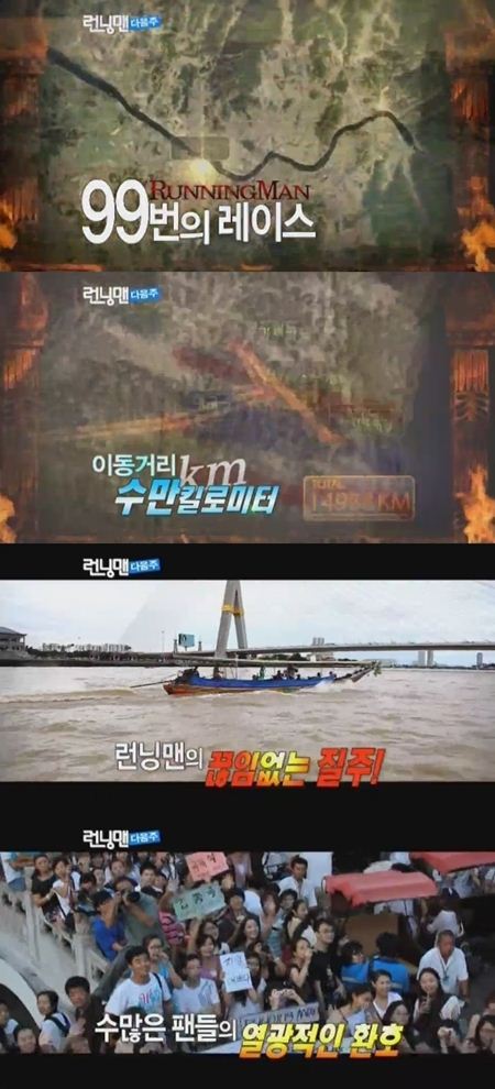 Running Man 第100回特輯預告 Running Man 第100回特輯預告