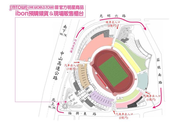 SMTown 台灣週邊領取公告 SMTown 台灣週邊領取公告