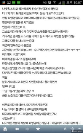 花英排擠事件