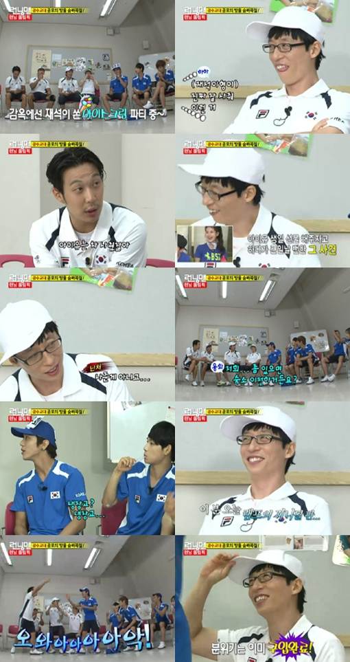 Running Man