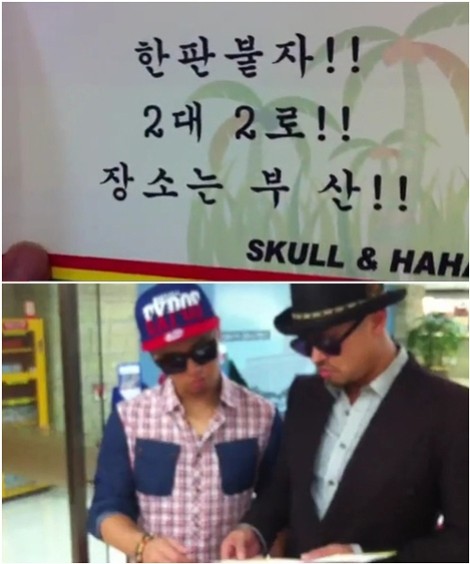 向 Leessang 宣戰的 HaHa