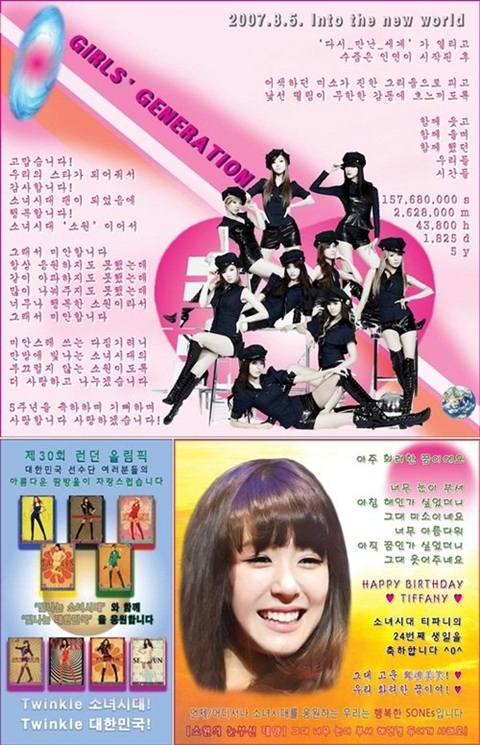 粉絲登報祝賀少女時代 粉絲登報祝賀少女時代