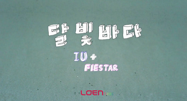IU & FIESTA (Sea Of Moonlight)