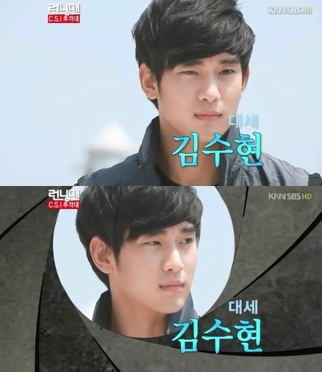 金秀賢 Running Man