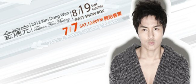 金烔完粉絲見面會 banner