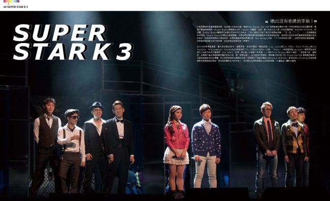 10+SHOW 內頁 super star k3