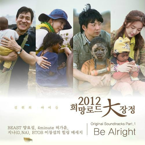 "Road for Hope" OST
