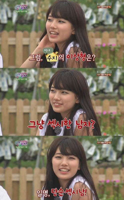 Suzy 青春不敗