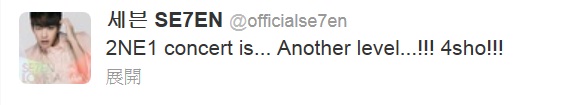 SE7EN Twitter