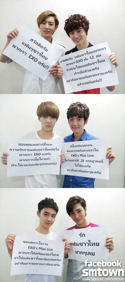 EXO-K