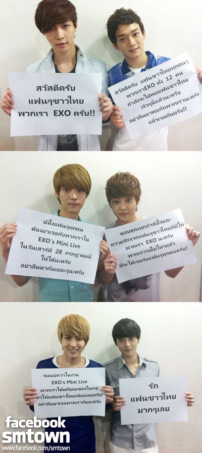 EXO-M