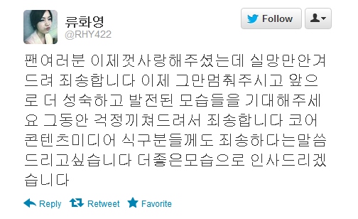 Hwayoung's tweet 120731