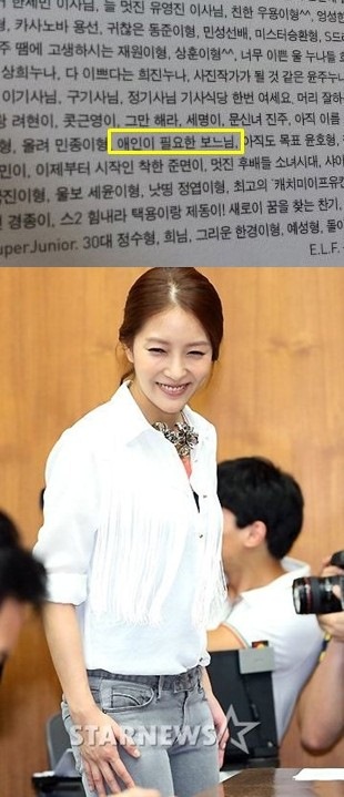 圭賢感謝名單 & BoA