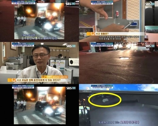 Nichkhun 車禍警方調查結果
