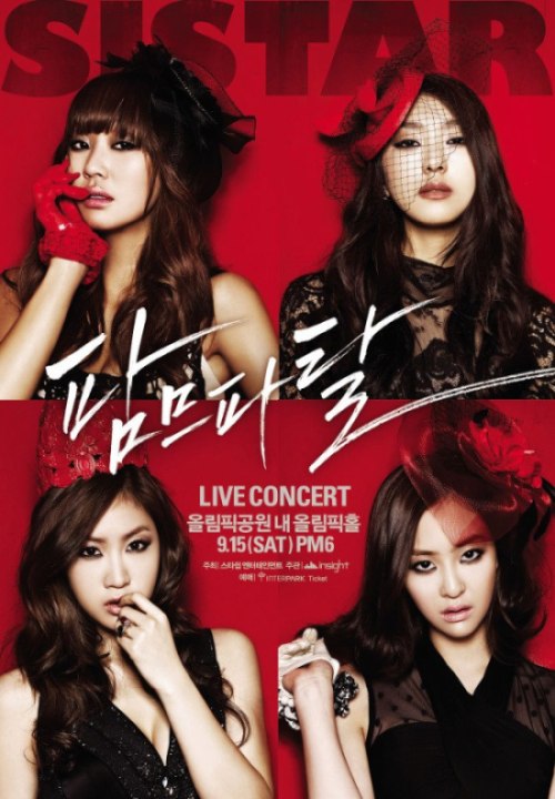 SISTAR 演唱會海報