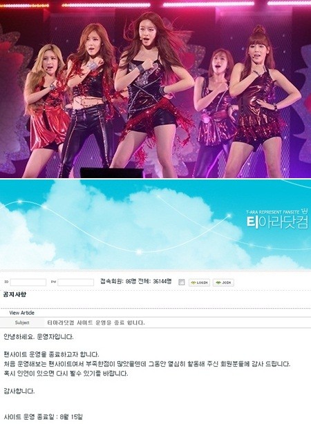 T-ara 最大粉絲網關站