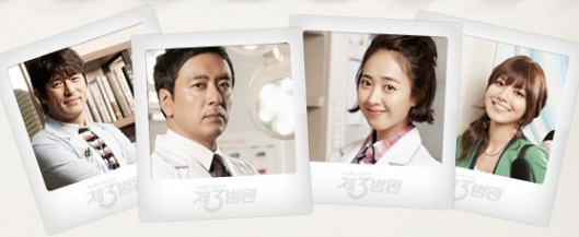 tvN「第三醫院」主角群