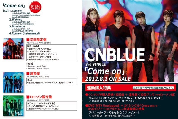 CNBLUE "Come On" 封面