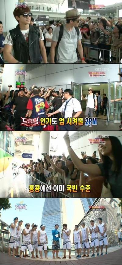 2PM (Dream Team 2)