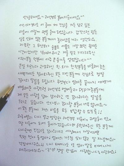 智淑的手寫信 智淑的手寫信