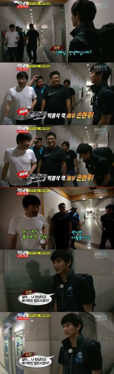 金秀賢 "Running Man"