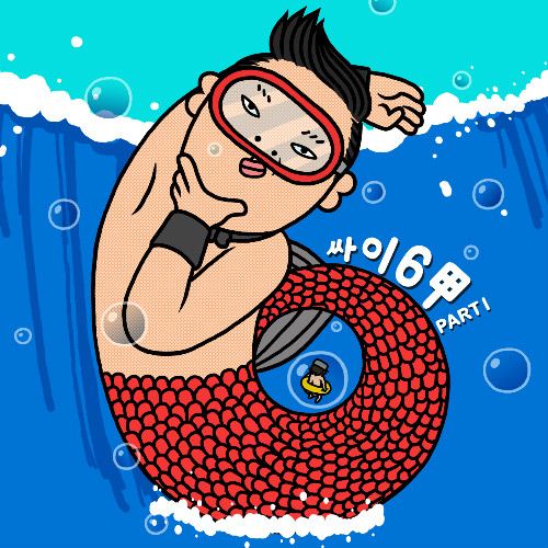 PSY《6甲》專輯封面