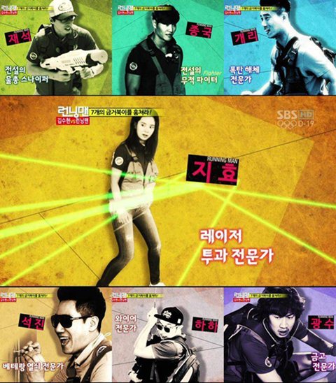 Running Man (盜賊)