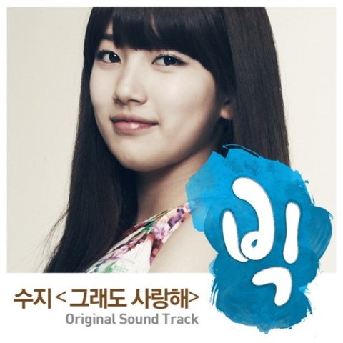 Suzy