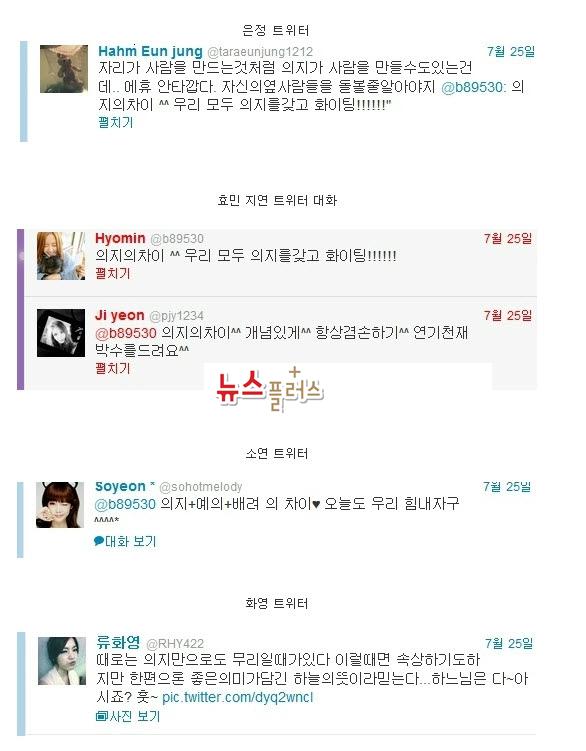 T-ara 成員們的推特 T-ara 成員們的推特