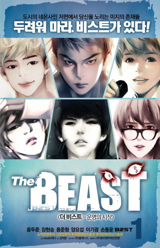 BEAST 韓國漫畫宣傳大使 漫畫封面