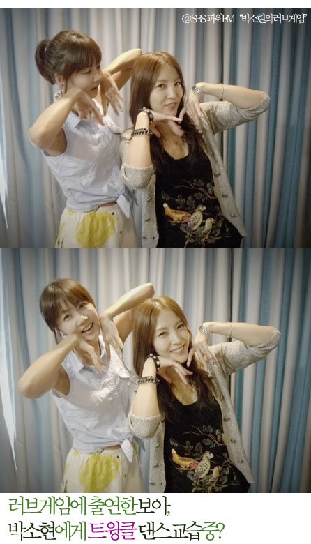 朴素賢 & BoA 朴素賢 & BoA